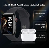 ساعت هوشمند هفت بند + ایرپاد ویسمی